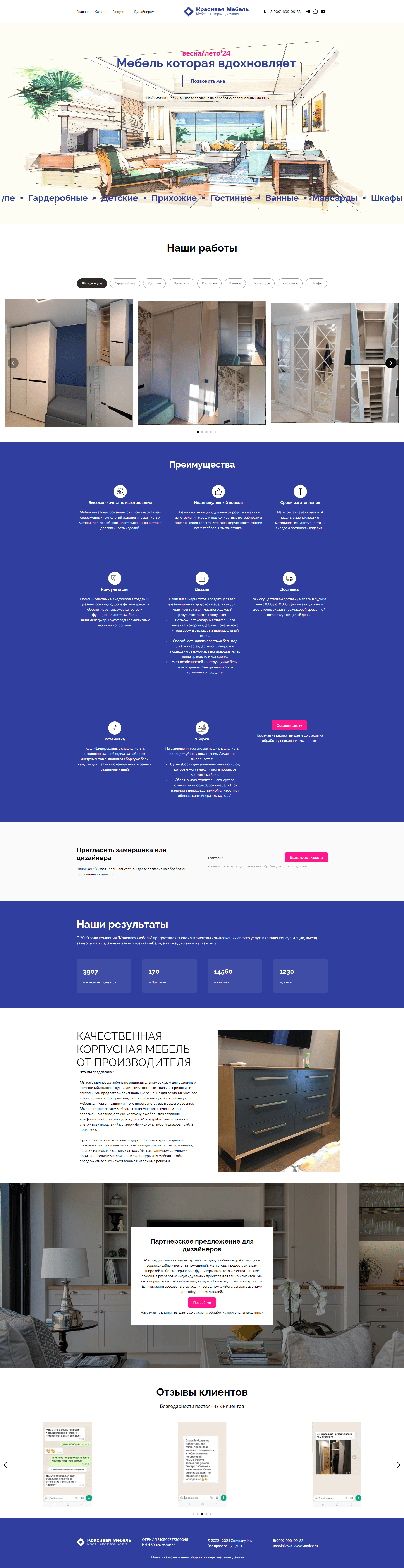 Красивая мебель