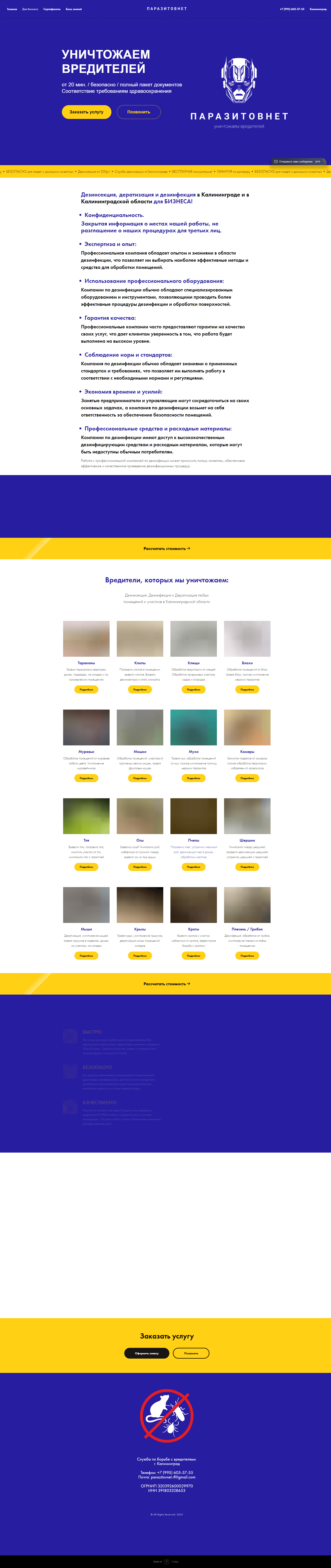 дезинсекция калининград