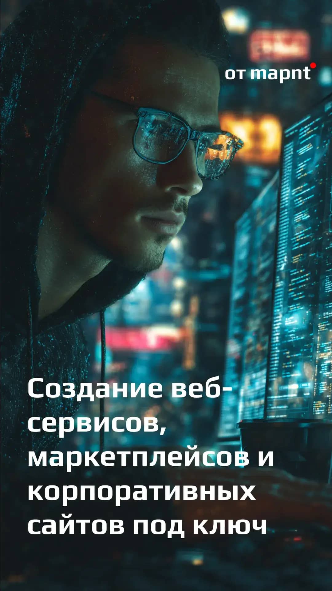 Веб разработчик