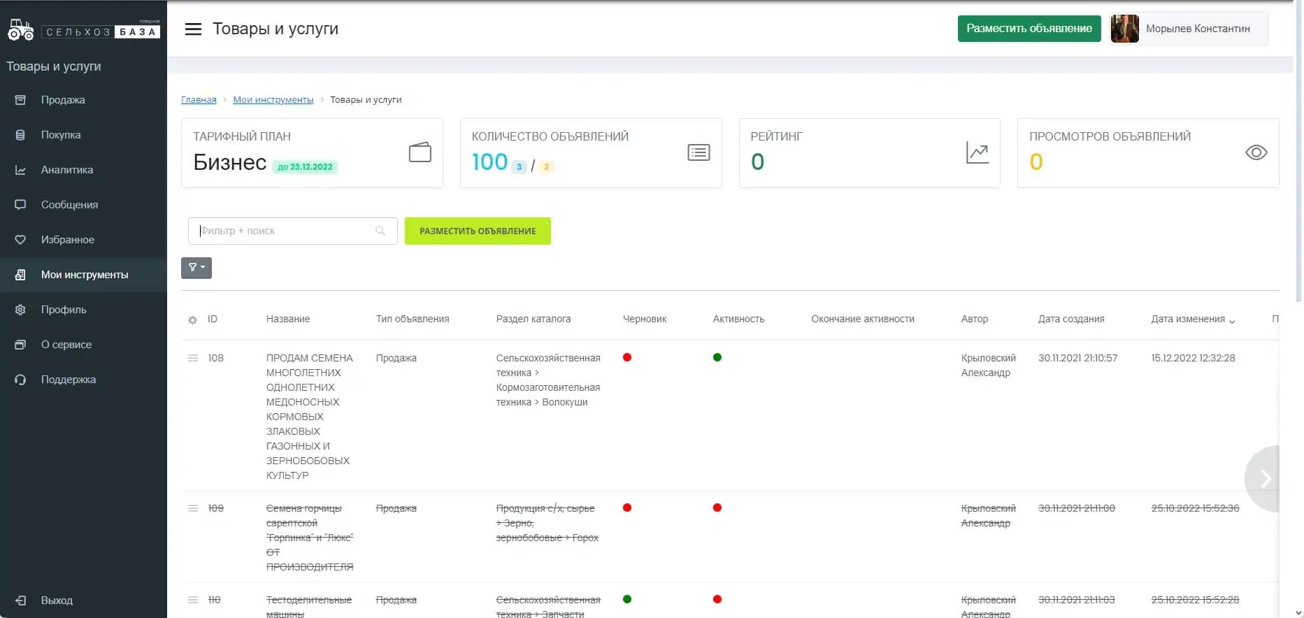 создание страницы объявлений