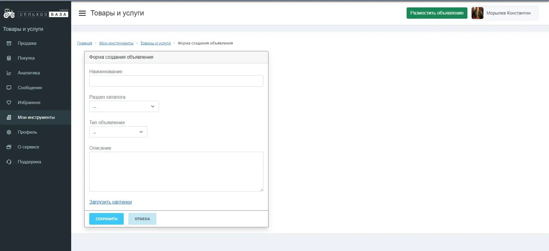создание страницы с товарами