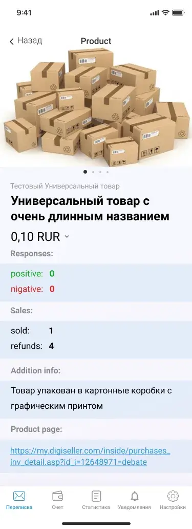 создание приложения для компании