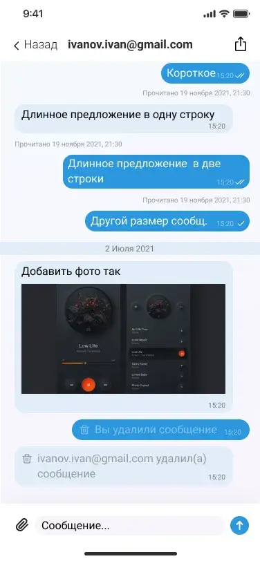 создание приложения для бизнеса