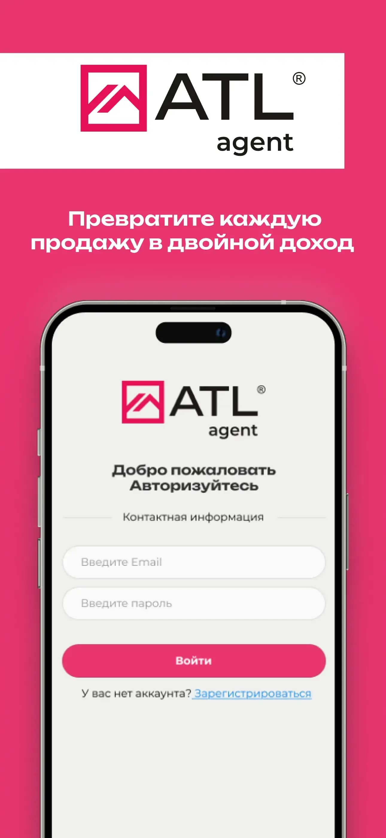 ATL Agent — федеральное приложение для риелторов и агентов по продаже новостроек по всей России.