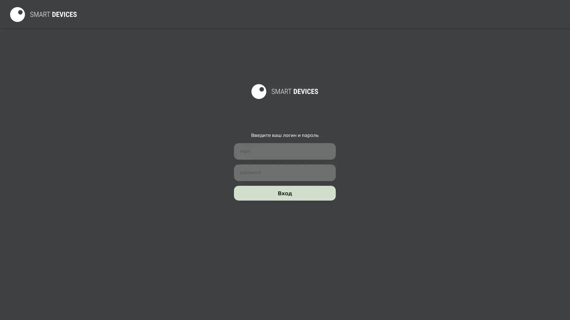 Smart devices - iOT платформа по управлению столбами в Калининградской области