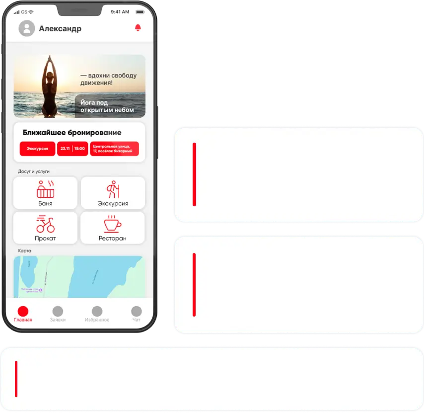 онлайн бронирование от mapnt