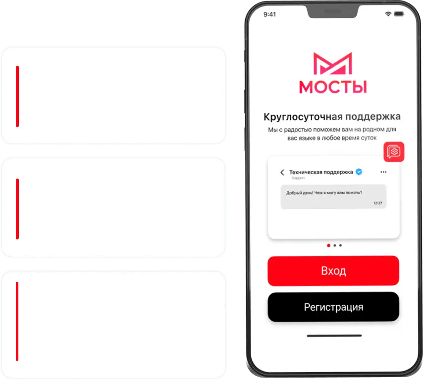 мобильное приложение для посёлков