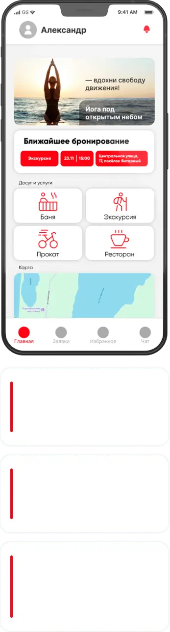 онлайн бронирование от mapnt