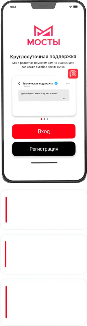 мобильное приложение для посёлков