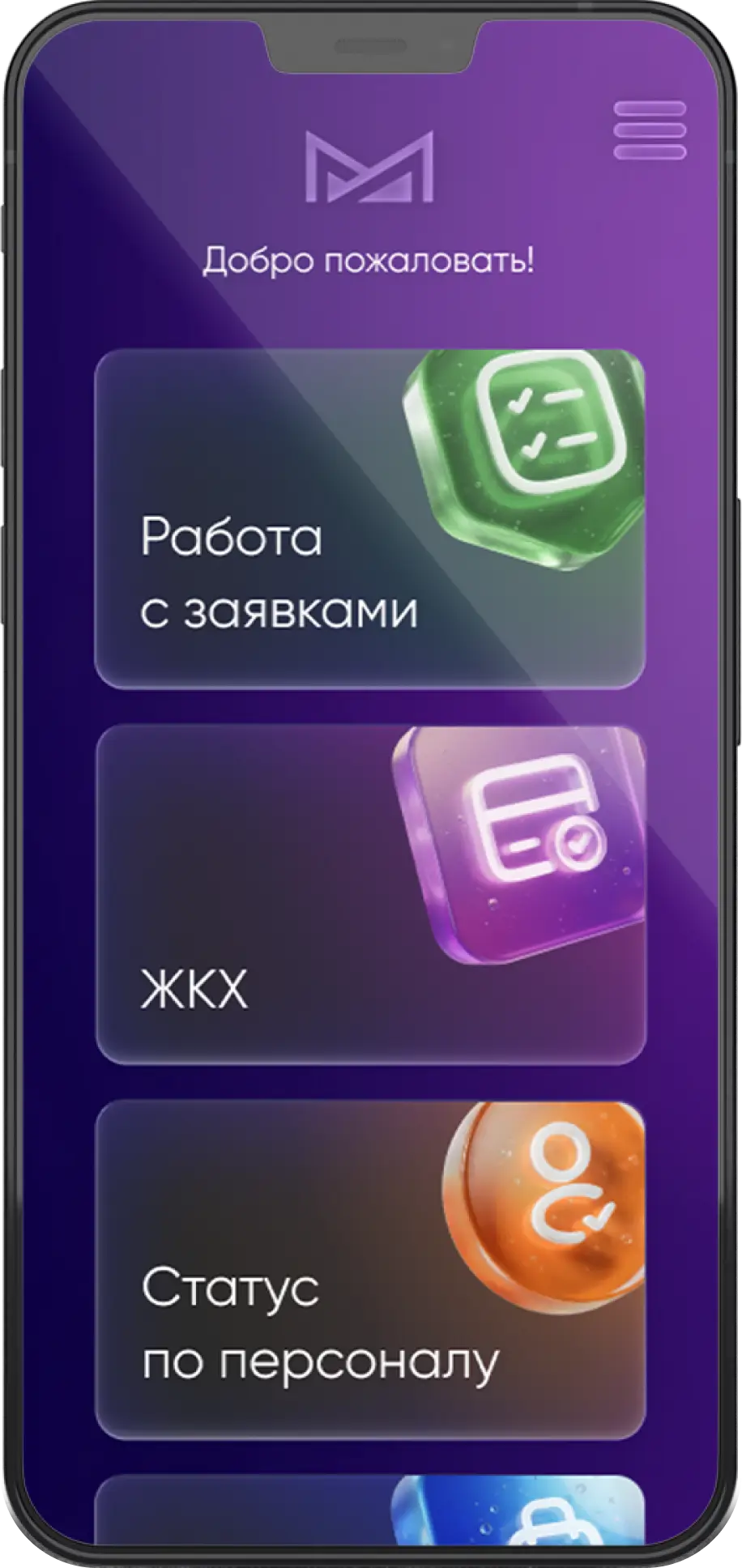 решения для интеграторов