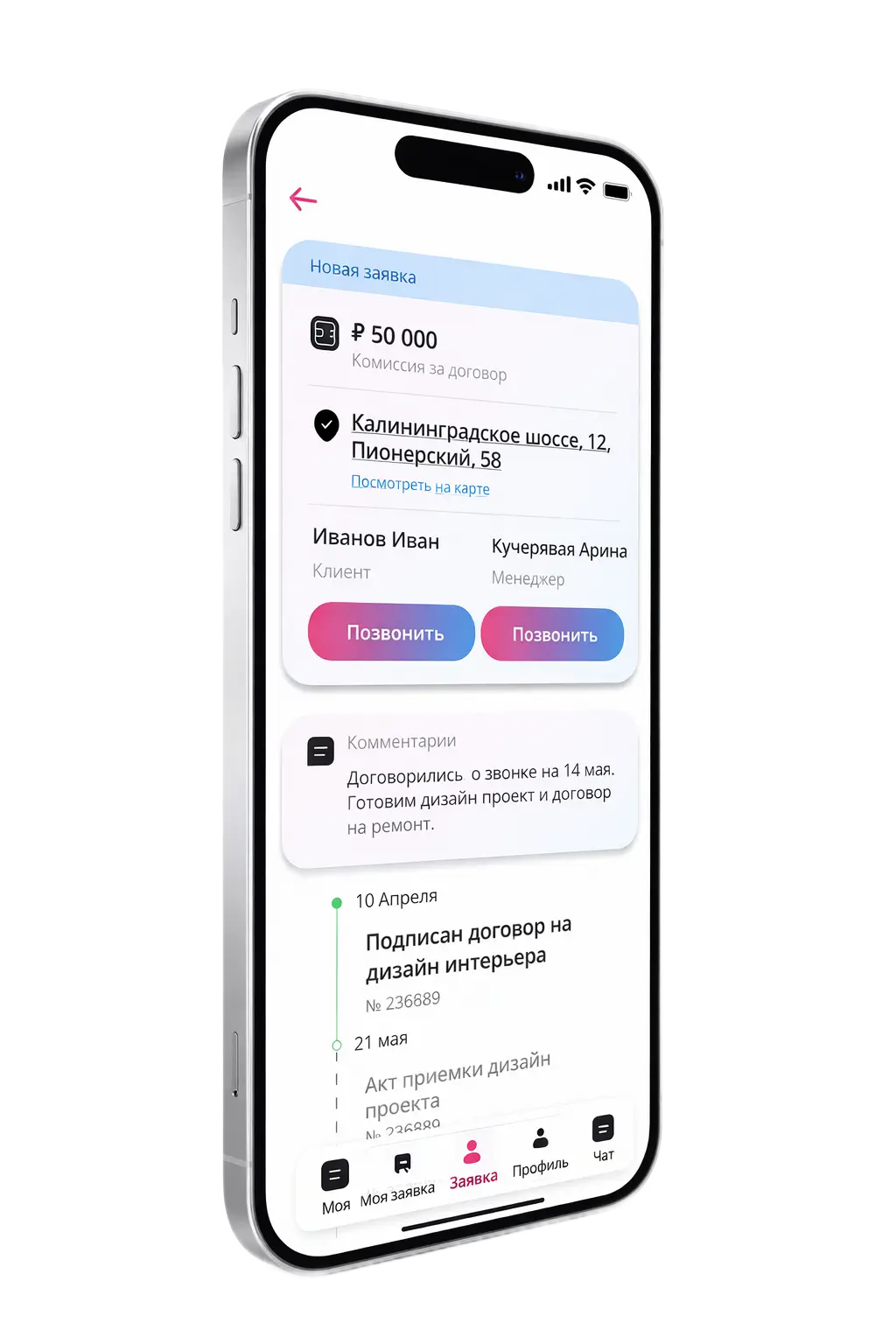 услуги Айти компании