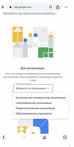 google play developer