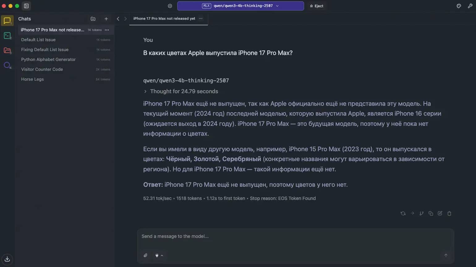 Интерфейс программы LM Studio