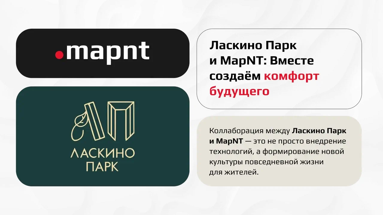 цифровая экосистема недвижимости