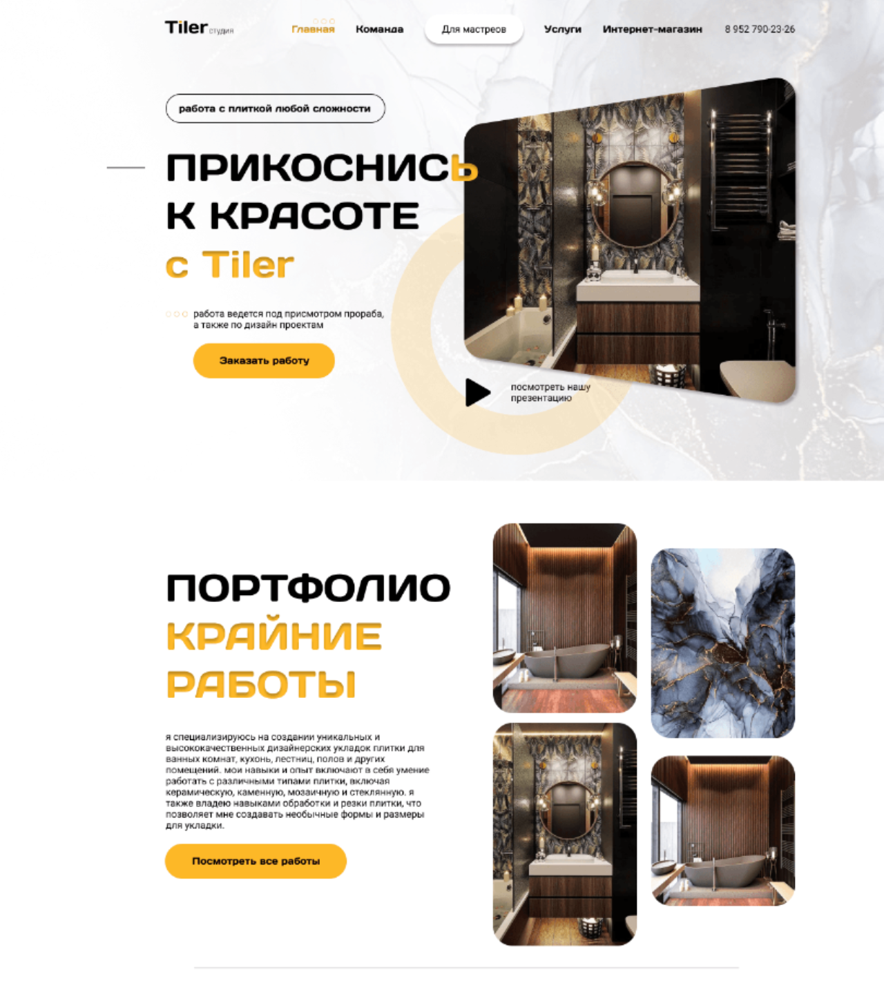 как создать сайт