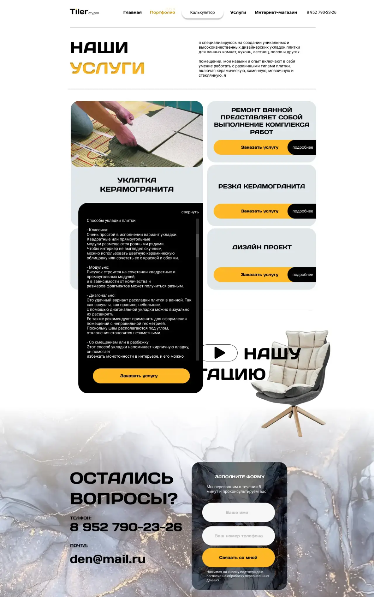 заказать сайт