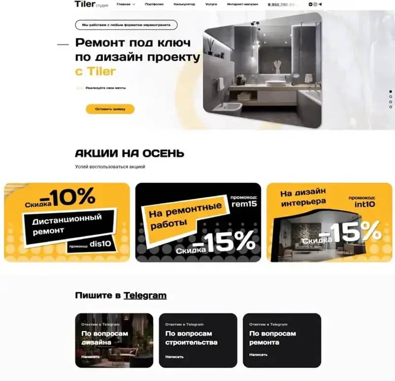 создание корпоративного сайта