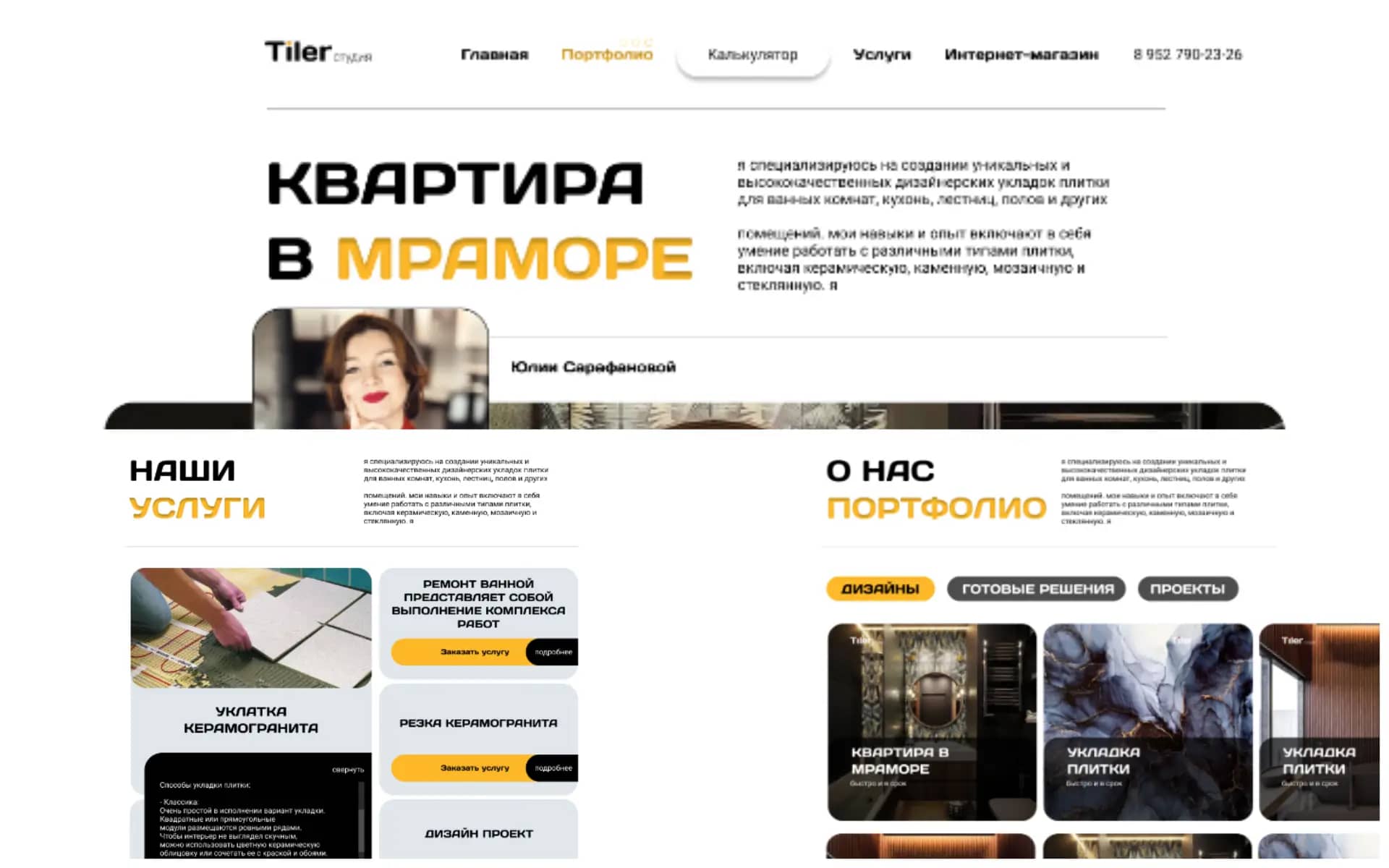 создание сайта под ключ